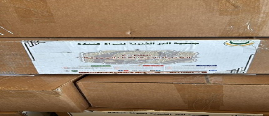 العناية بالمصاحف