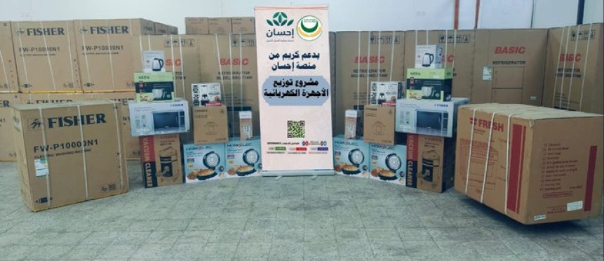 توزيع الاجهزة الكهربائية